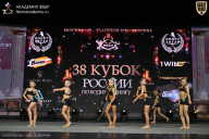 Кубок России по бодибилдингу - 2026