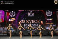 Кубок России по бодибилдингу - 2026