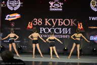 Кубок России по бодибилдингу - 2026