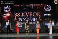 Кубок России по бодибилдингу - 2026