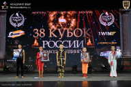 Кубок России по бодибилдингу - 2026