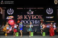 Кубок России по бодибилдингу - 2026