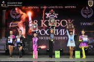 Кубок России по бодибилдингу - 2026