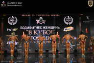 Кубок России по бодибилдингу - 2026