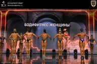 Кубок России по бодибилдингу - 2026