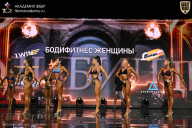 Кубок России по бодибилдингу - 2026