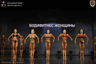 Кубок России по бодибилдингу - 2026