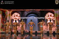 Кубок России по бодибилдингу - 2026