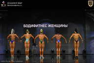 Кубок России по бодибилдингу - 2026
