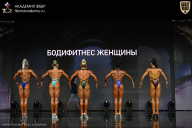Кубок России по бодибилдингу - 2026