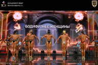 Кубок России по бодибилдингу - 2026