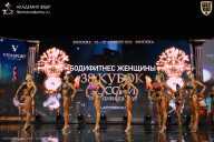 Кубок России по бодибилдингу - 2026