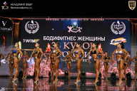 Кубок России по бодибилдингу - 2026