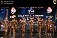 Кубок России по бодибилдингу - 2026