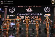 Кубок России по бодибилдингу - 2026
