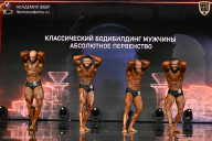 Кубок России по бодибилдингу - 2026