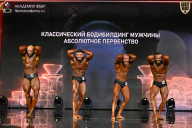 Кубок России по бодибилдингу - 2026