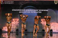 Кубок России по бодибилдингу - 2026