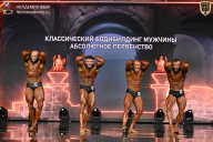Кубок России по бодибилдингу - 2026