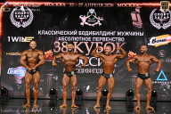 Кубок России по бодибилдингу - 2026