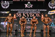 Кубок России по бодибилдингу - 2026