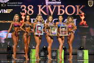 Кубок России по бодибилдингу - 2026