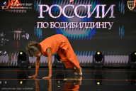 Кубок России по бодибилдингу - 2026