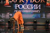 Кубок России по бодибилдингу - 2026
