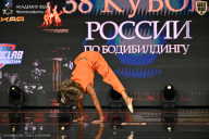 Кубок России по бодибилдингу - 2026