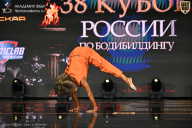 Кубок России по бодибилдингу - 2026