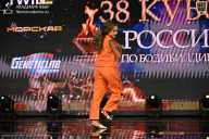 Кубок России по бодибилдингу - 2026