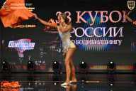 Кубок России по бодибилдингу - 2026