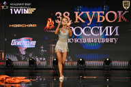 Кубок России по бодибилдингу - 2026