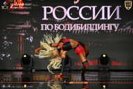 Кубок России по бодибилдингу - 2026