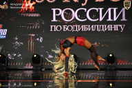 Кубок России по бодибилдингу - 2026