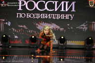 Кубок России по бодибилдингу - 2026