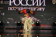 Кубок России по бодибилдингу - 2026