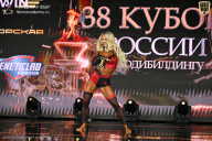 Кубок России по бодибилдингу - 2026
