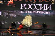 Кубок России по бодибилдингу - 2026