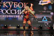 Кубок России по бодибилдингу - 2026