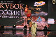 Кубок России по бодибилдингу - 2026