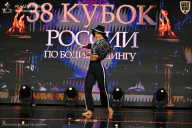 Кубок России по бодибилдингу - 2026
