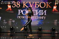 Кубок России по бодибилдингу - 2026