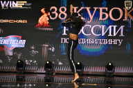 Кубок России по бодибилдингу - 2026