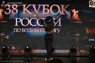 Кубок России по бодибилдингу - 2026