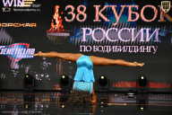 Кубок России по бодибилдингу - 2026