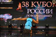 Кубок России по бодибилдингу - 2026