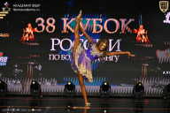 Кубок России по бодибилдингу - 2026