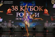 Кубок России по бодибилдингу - 2026