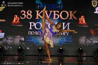 Кубок России по бодибилдингу - 2026